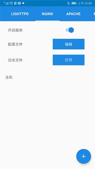 ksweb开源服务器 v3.990安卓版_附web管理界面汉化包0