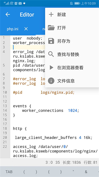 ksweb开源服务器 v3.990安卓版_附web管理界面汉化包3