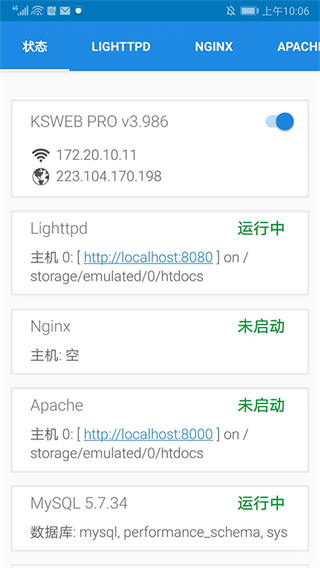 ksweb开源服务器 v3.990安卓版_附web管理界面汉化包2