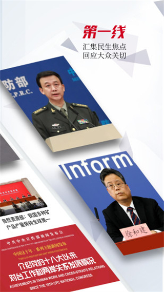 人民视频 v4.2.161