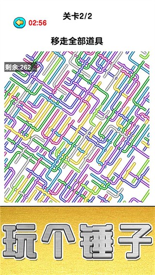 玩?zhèn)€錘子手機版 v1.0.0.3 0