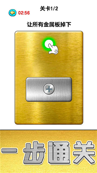 玩?zhèn)€錘子手機版 v1.0.0.3 3