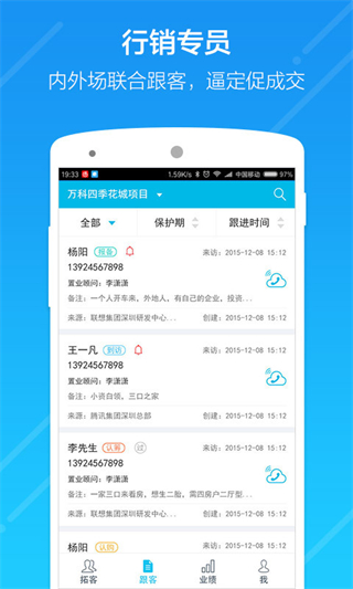 云行销app v3.11.0 安卓版1