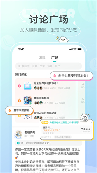 乐乎lofter v8.3.123