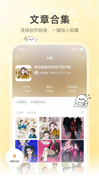 乐乎lofter v8.3.120