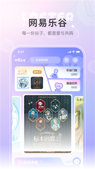 乐乎lofter v8.3.122