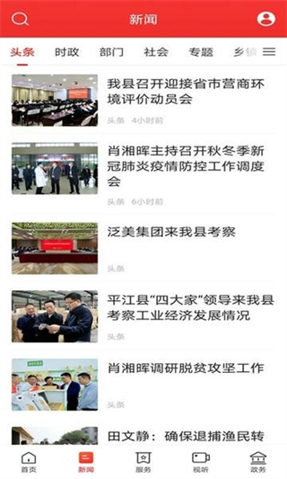 新巴陵最新版本 v5.0.02