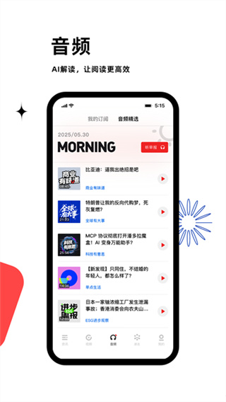 虎嗅 v9.7.80