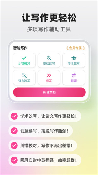 火龙果 v5.10.90