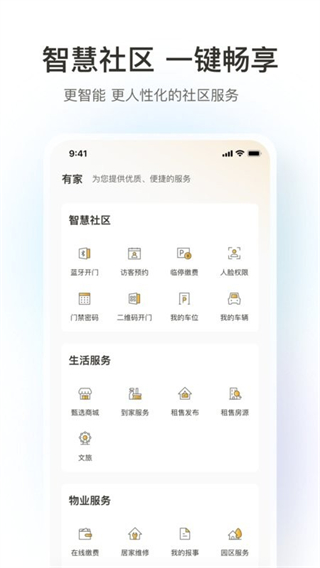 融创归心 v4.3.52