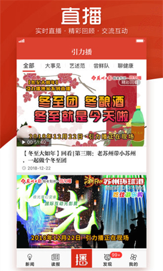 引力播 v12.4.250108 1