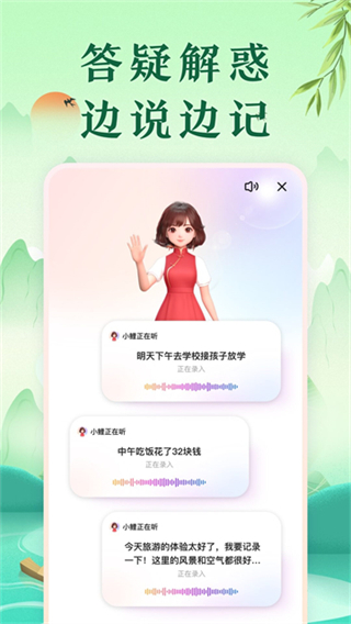 中華萬年歷 v9.7.3 0