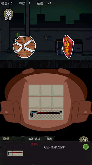 背包幸存者免廣告版 v1.0 2