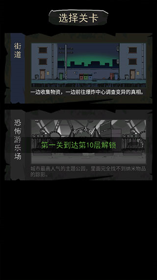 背包幸存者免廣告版 v1.0 3