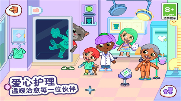 汤姆猫小镇全解锁版 v1.3.1.190433