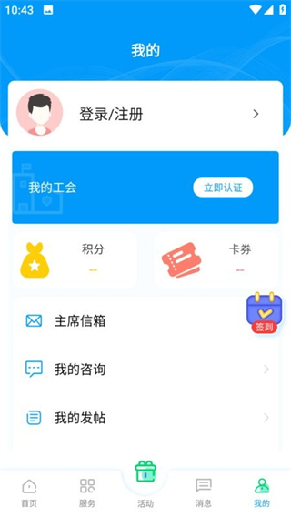 北疆工惠 v2.2.11 1