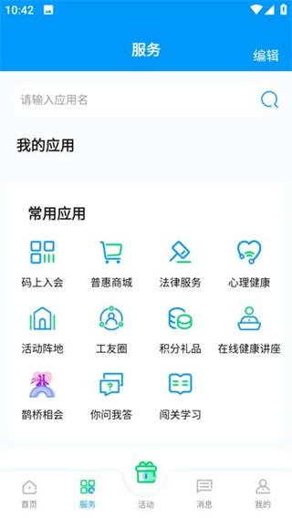 北疆工惠 v2.2.11 2