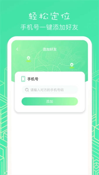 虚匿定位 v1.56.061212141