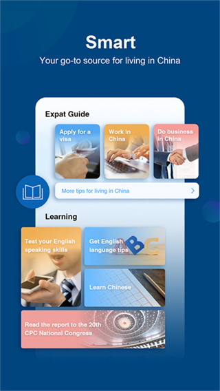 中國日?qǐng)?bào)英文版 v8.6.0 1