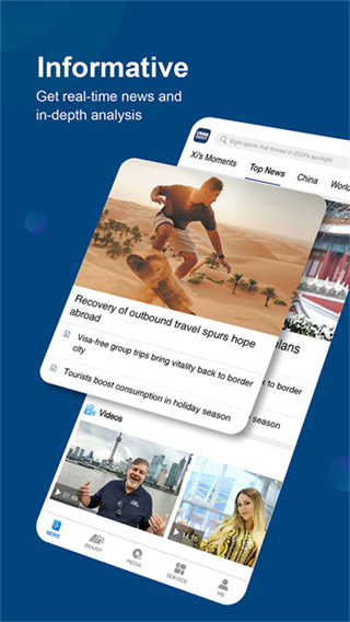 中國日?qǐng)?bào)英文版 v8.6.0 3