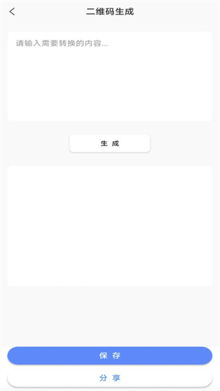 浮动时间去广告 v4.0.52