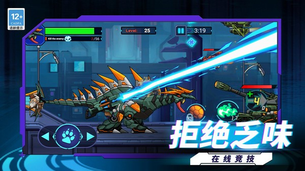 终极恐龙猎人 v1.1.03