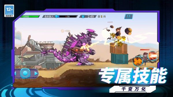 终极恐龙猎人 v1.1.01