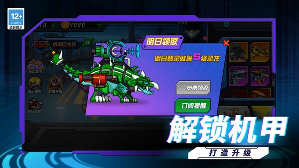 终极恐龙猎人 v1.1.02