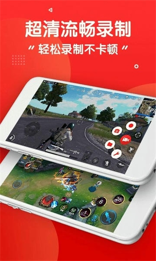 指尖录屏 v3.4.60