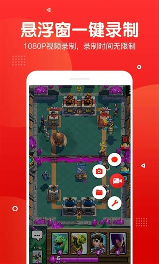 指尖录屏 v3.4.62