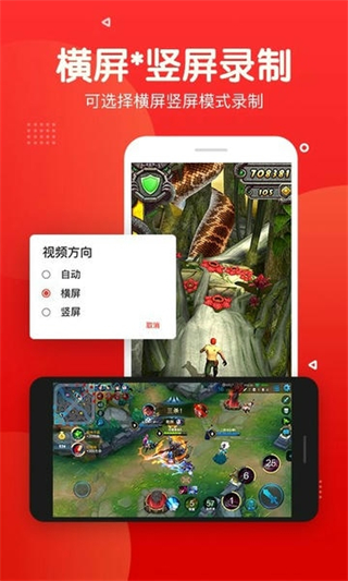 指尖录屏 v3.4.63