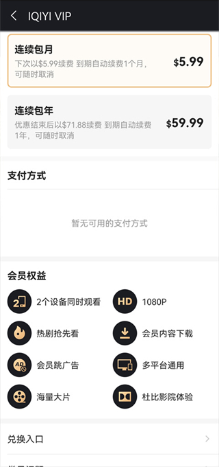愛(ài)奇藝iqiyi海外版 v7.10.5最新官方版 4