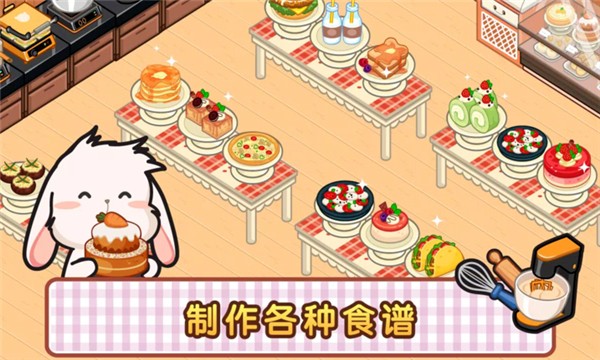 洛普比面包店 v1.6.20