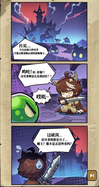 榮耀冒險王 v1.1.16 3