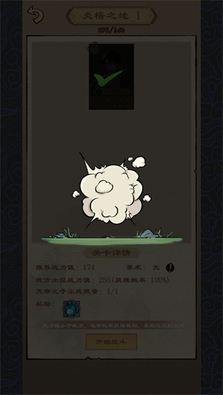 天道啟示錄 v1.2.5 3