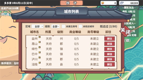 中華一商免廣告 v2.0.19 1