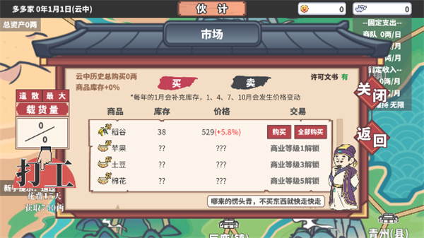 中華一商免廣告 v2.0.19 2