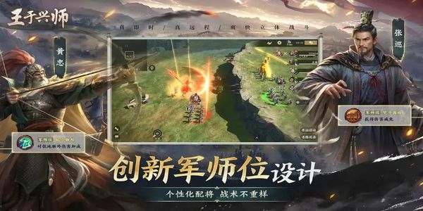 王于興師 v1.0.7 2