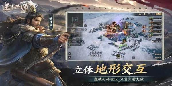 王于興師 v1.0.7 0