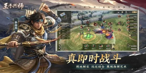 王于興師 v1.0.7 1