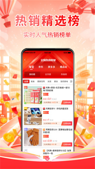 全球主角 v1.2.03