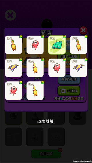 最强毒液免广告版 v0.0.22