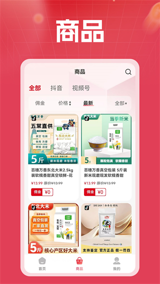 金元购 v2.9.21
