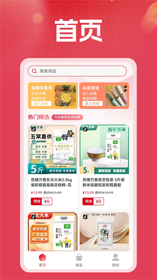 金元购 v2.9.20