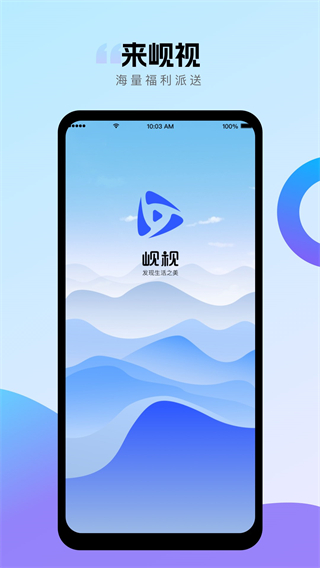岘视短视频赛事 v2.6.11