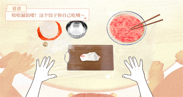 大家一起bug饺子 v12