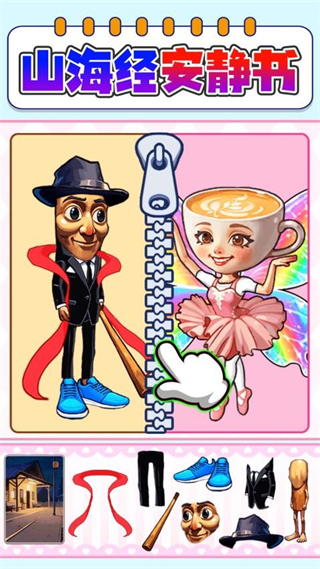 童话安静书 v1.12