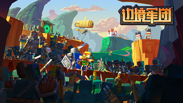 边境军团完整版免费 v5.2.6370