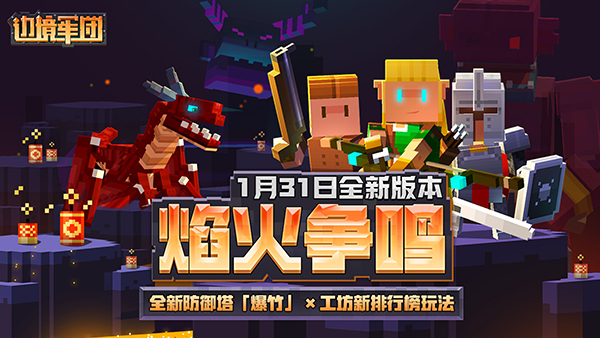 边境军团完整版免费 v5.2.6373