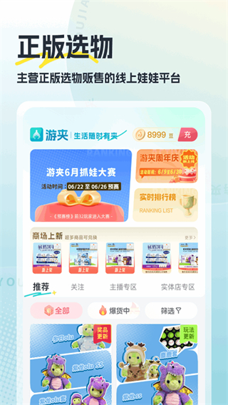 游夹 v1.10.00